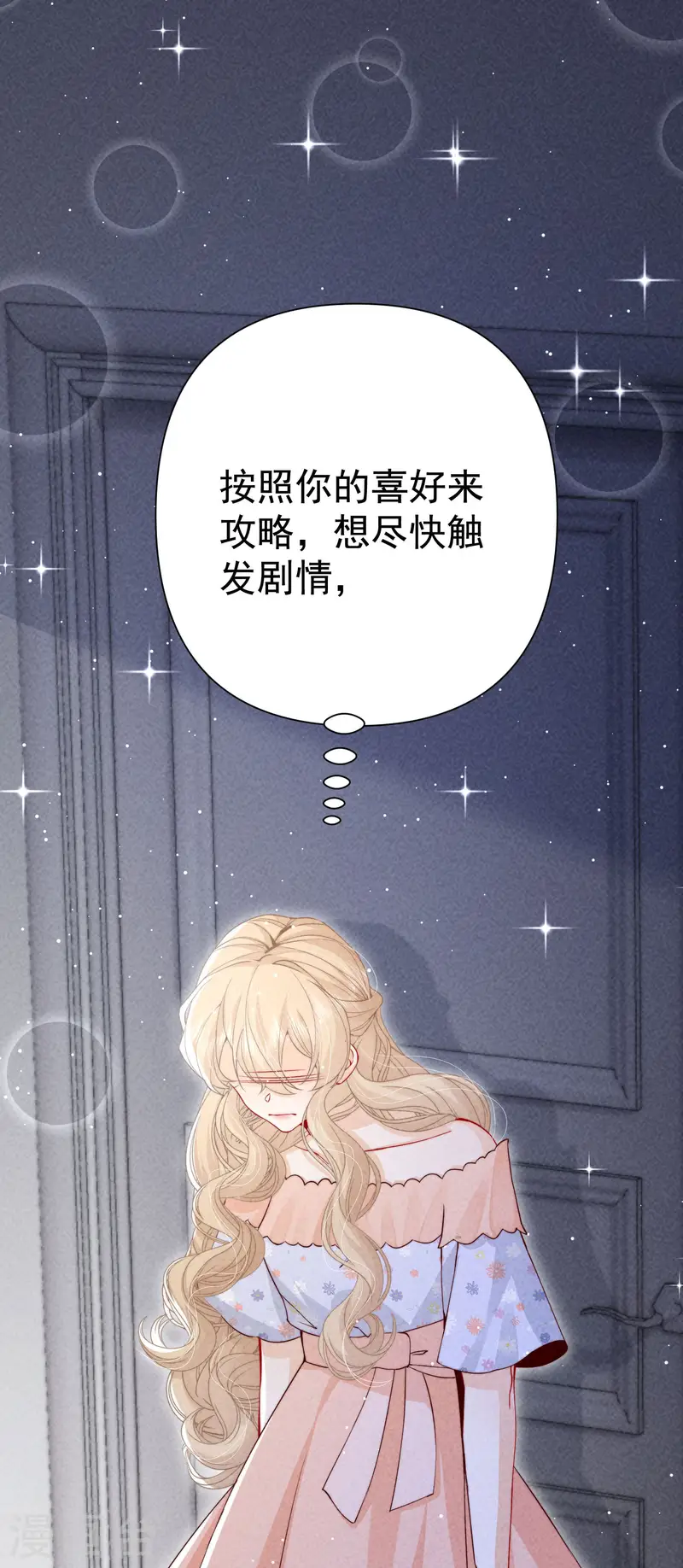 第33话 攻略失败(1/2)-第36话