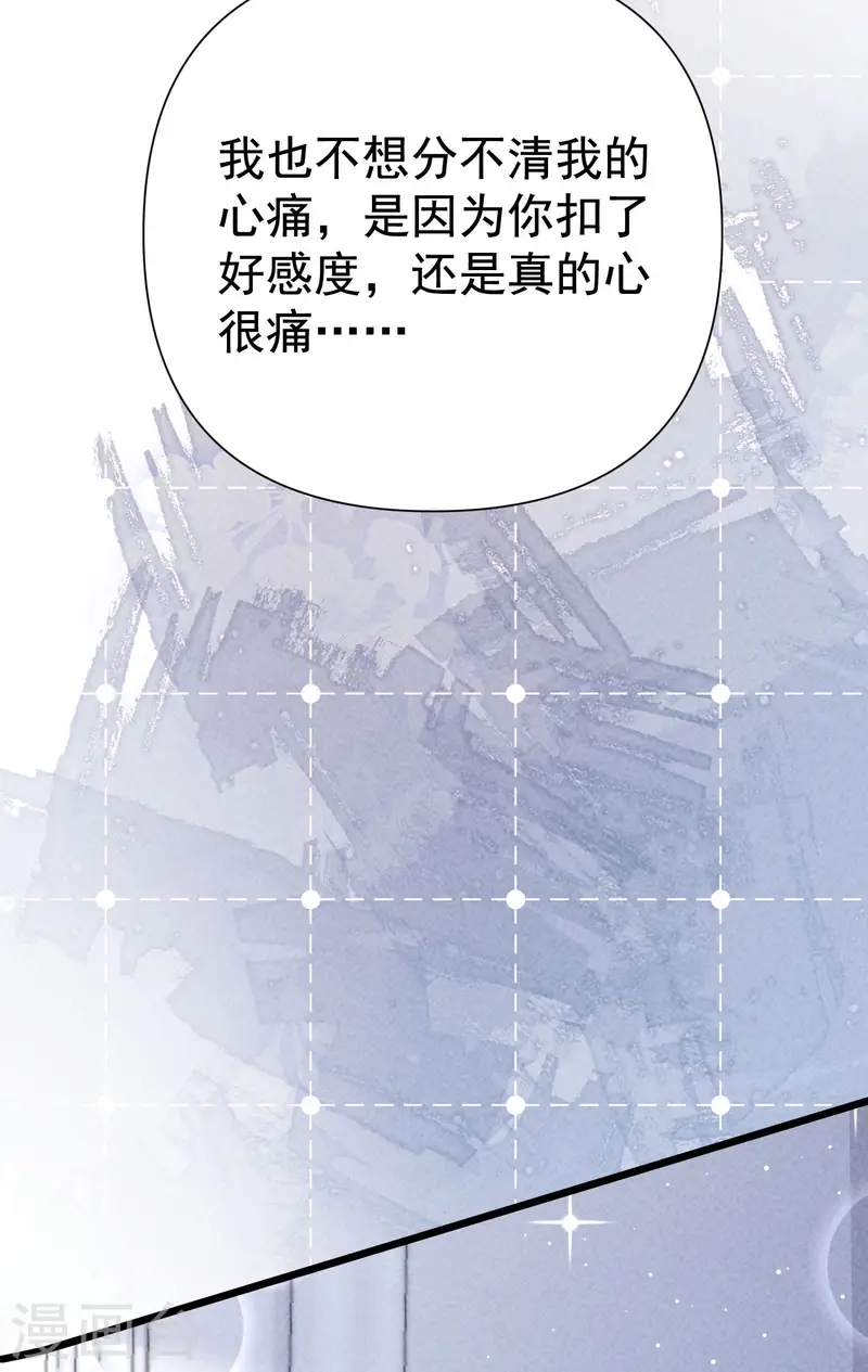 第33话 攻略失败(1/2)-第36话