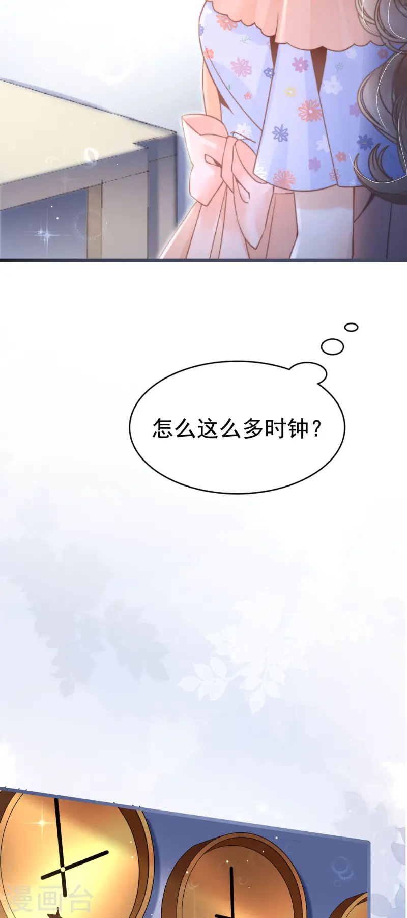 第33话 攻略失败(1/2)-第36话