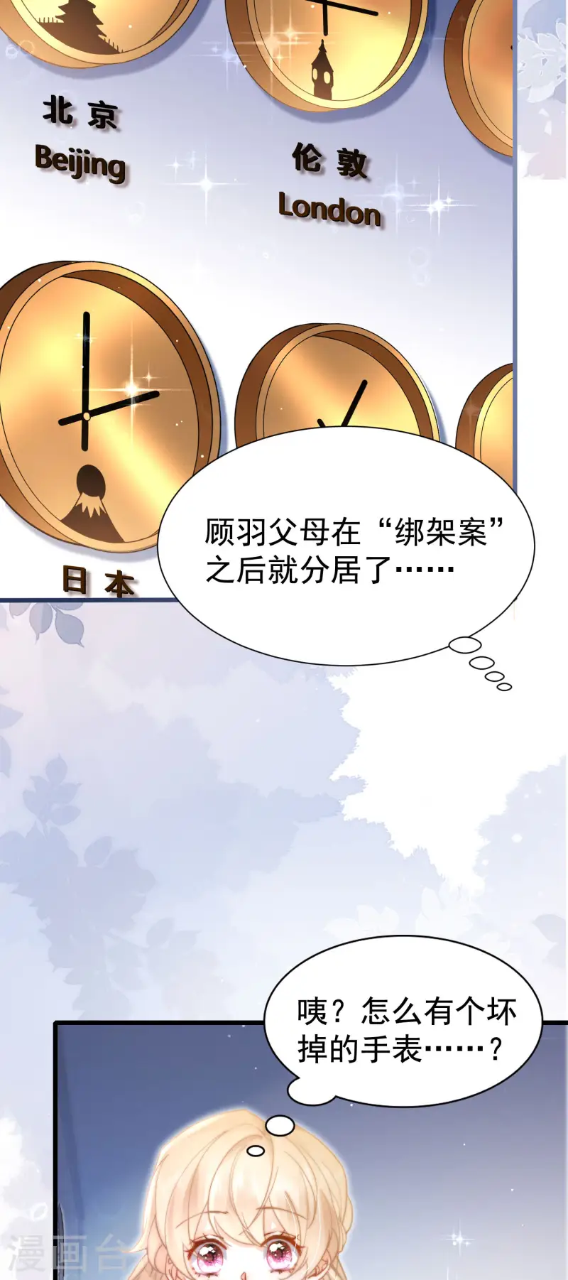 第33话 攻略失败(1/2)-第36话