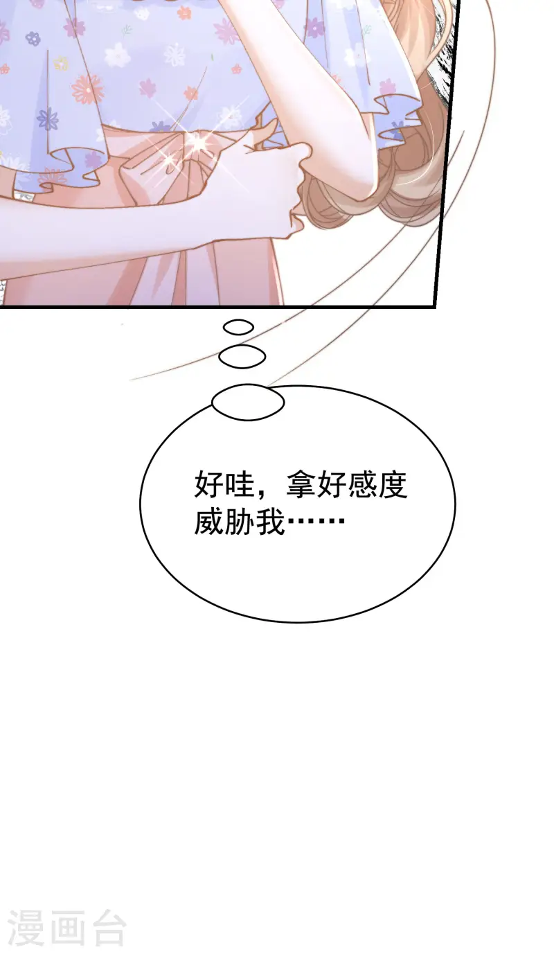 第35话 救赎(1/2)-第38话