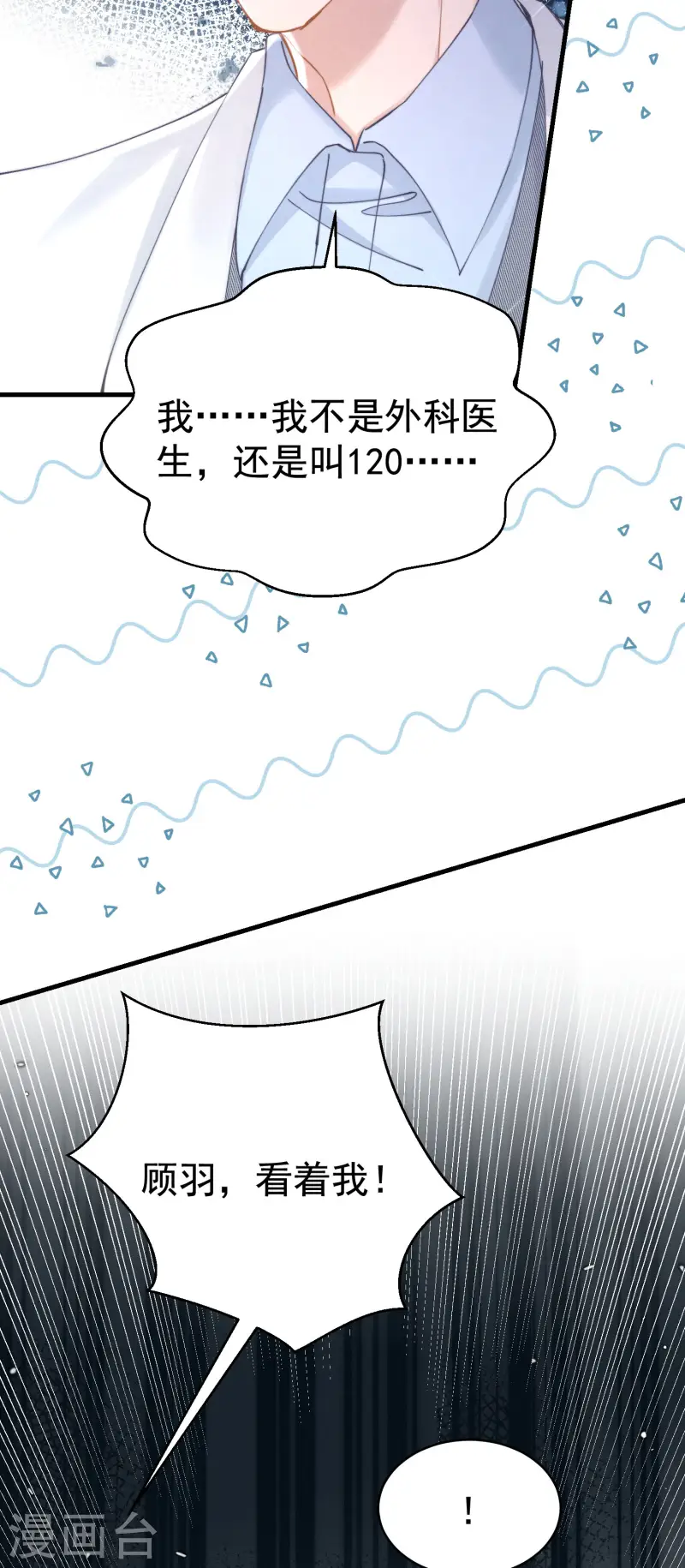 第35话 救赎(1/2)-第38话