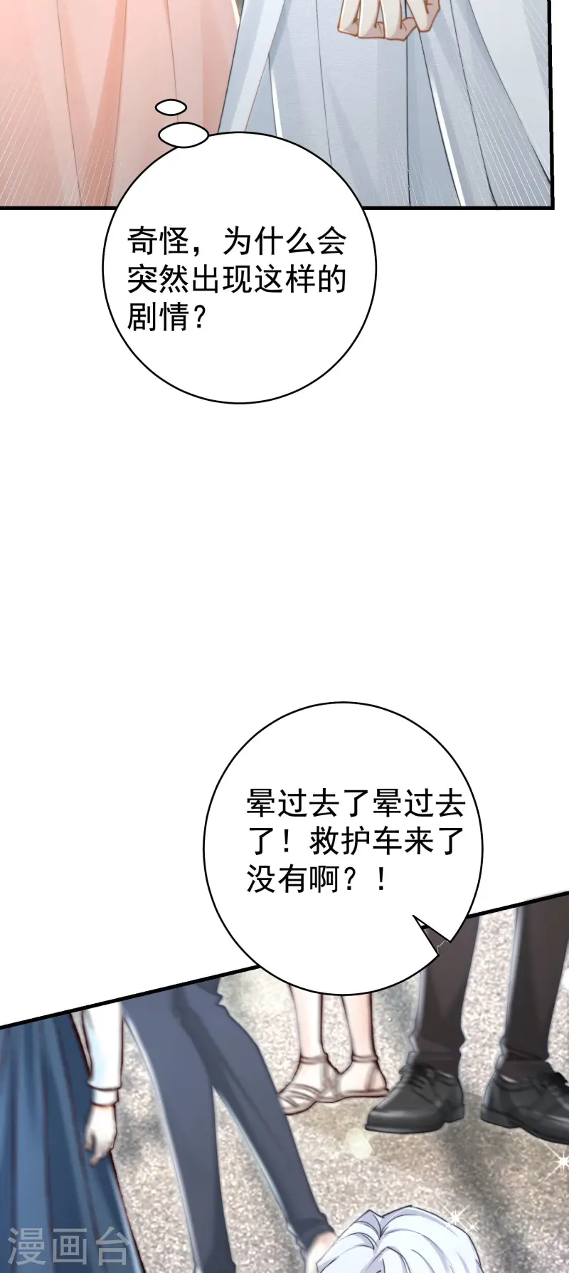 第35话 救赎(1/2)-第38话