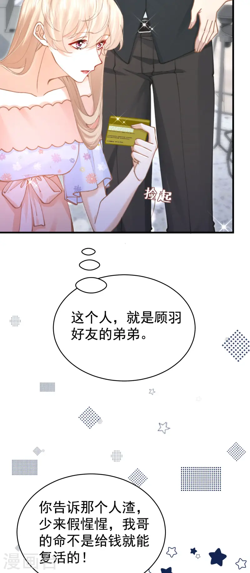 第35话 救赎(1/2)-第38话