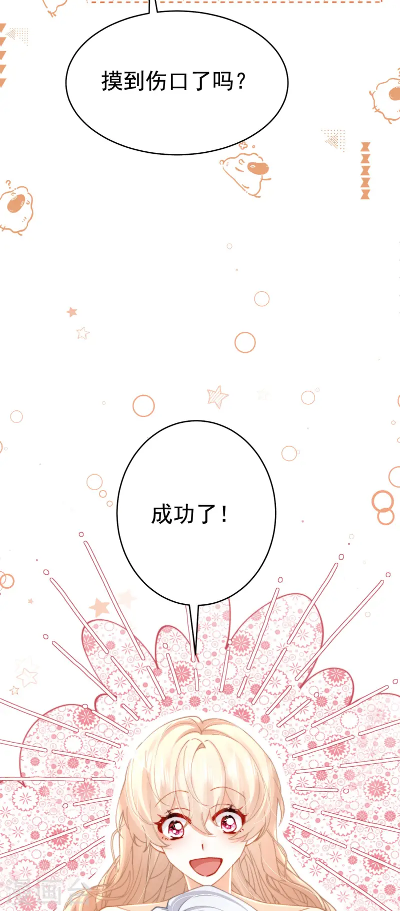 第35话 救赎(1/2)-第38话
