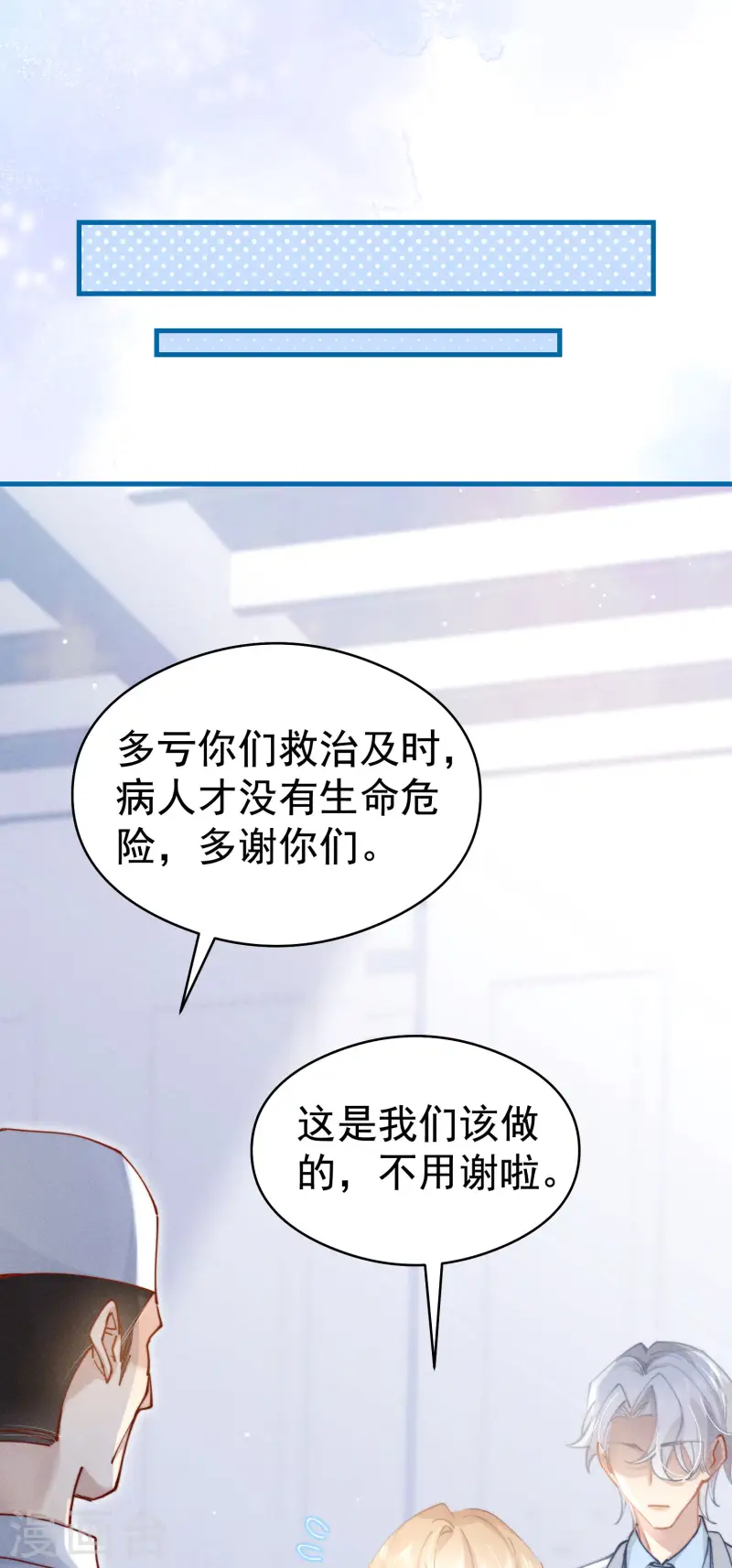 第35话 救赎(1/2)-第38话