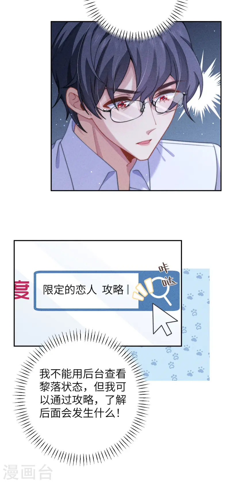 第37话 彼此的唯一-第40话