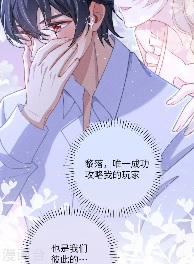 第37话 彼此的唯一-第40话