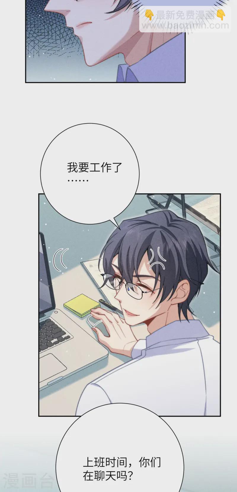 第37话 彼此的唯一-第40话