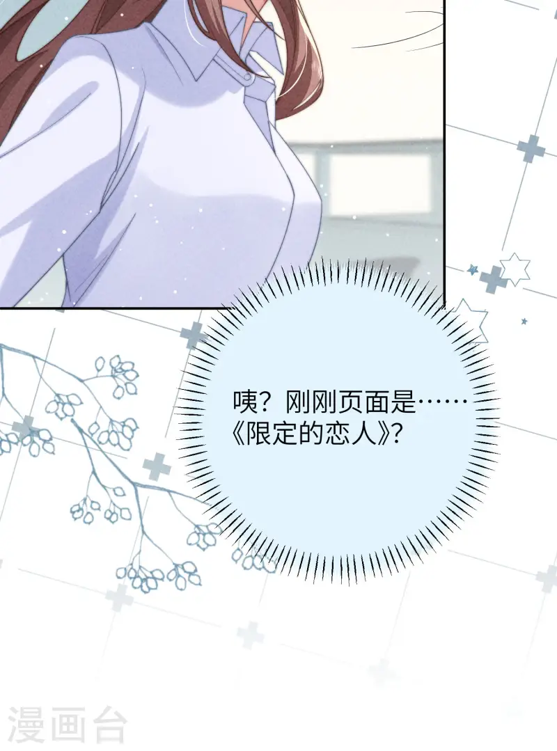 第37话 彼此的唯一-第40话