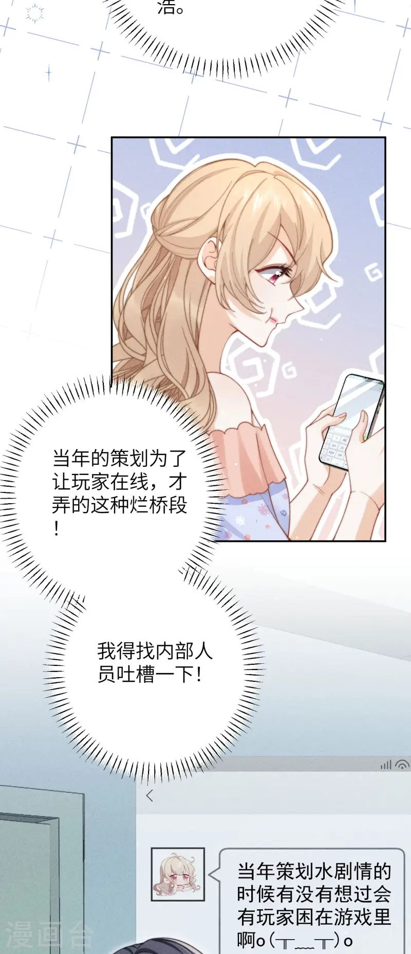 第37话 彼此的唯一-第40话