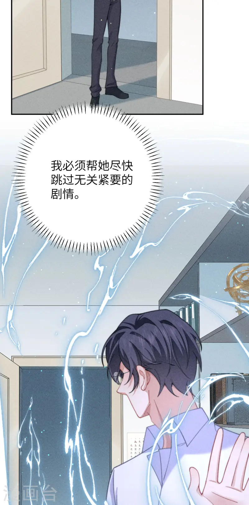 第37话 彼此的唯一-第40话