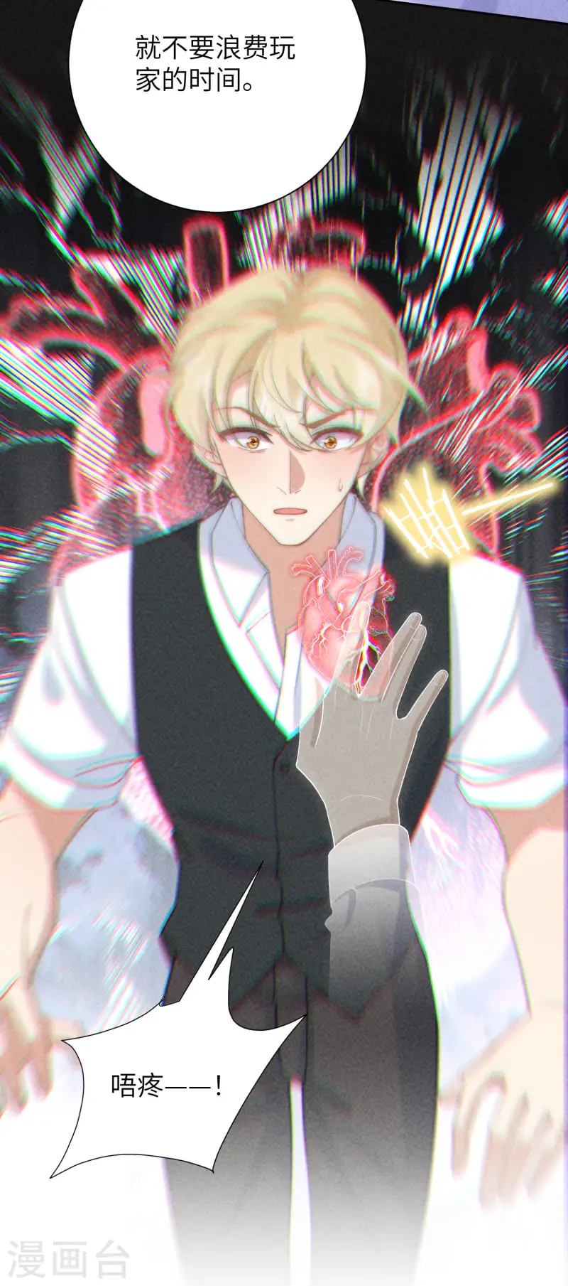 第37话 彼此的唯一-第40话