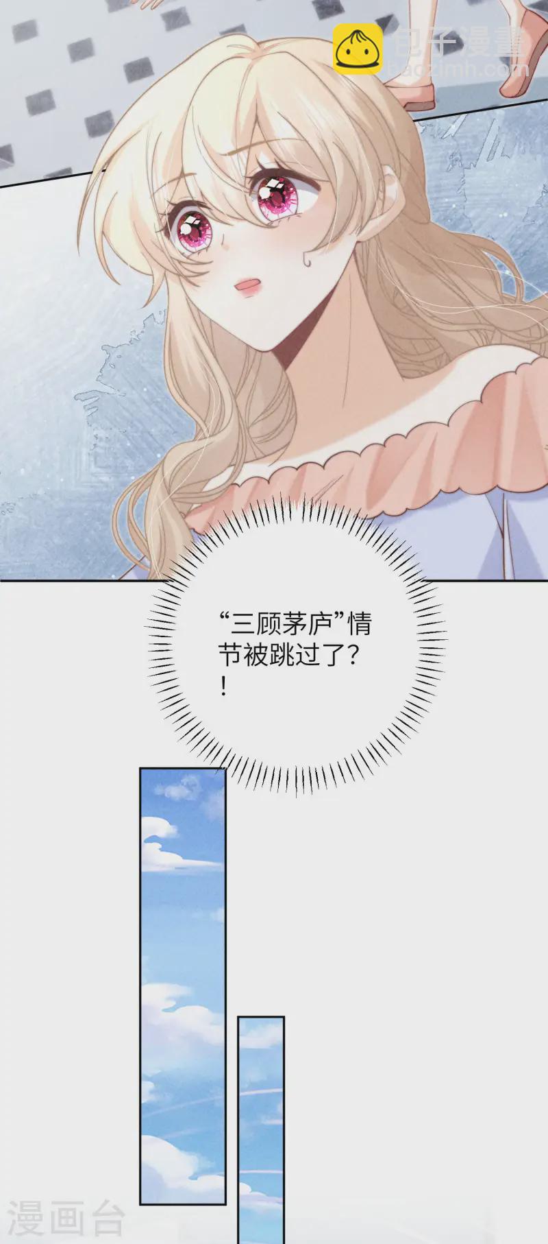 第37话 彼此的唯一-第40话