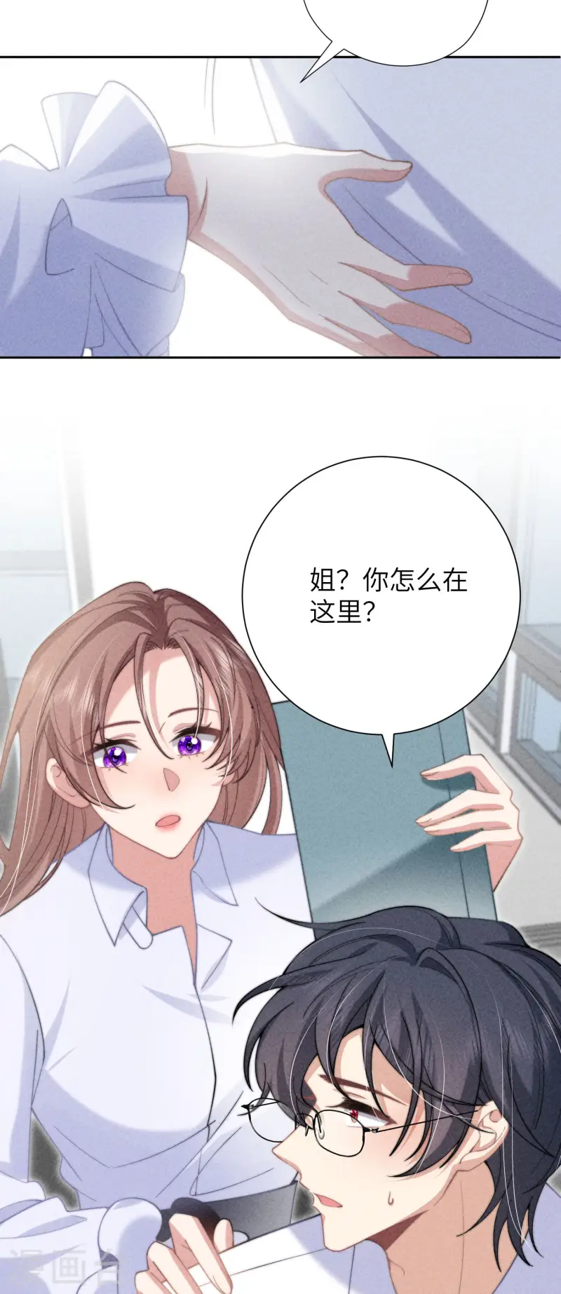 第37话 彼此的唯一-第40话