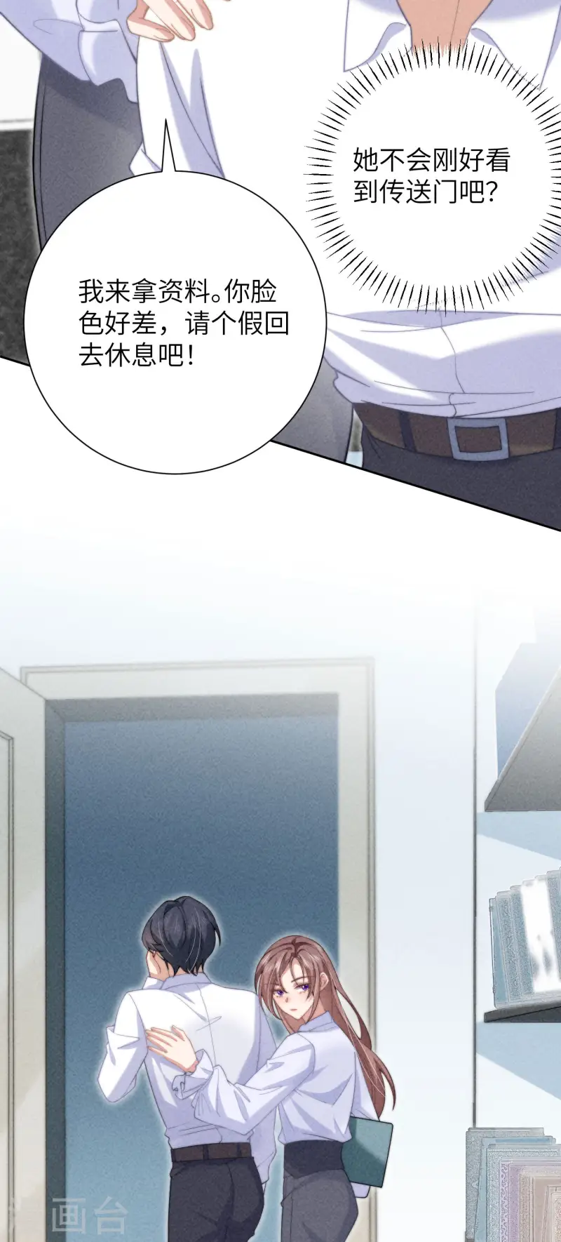 第37话 彼此的唯一-第40话