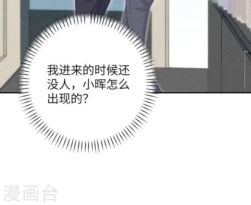 第37话 彼此的唯一-第40话
