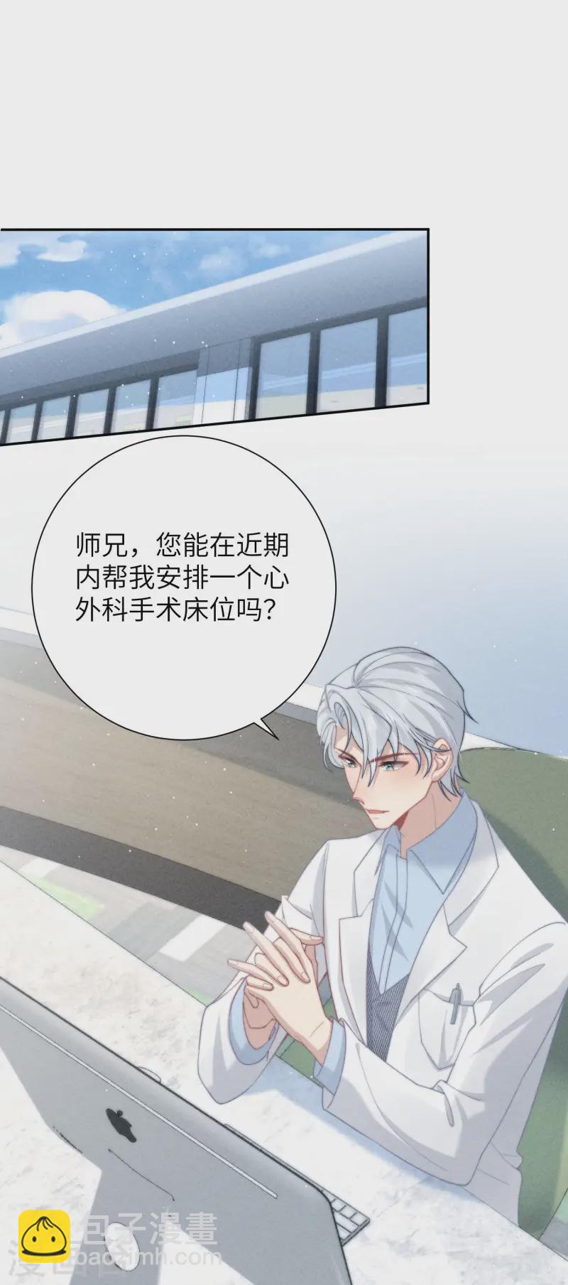 第37话 彼此的唯一-第40话