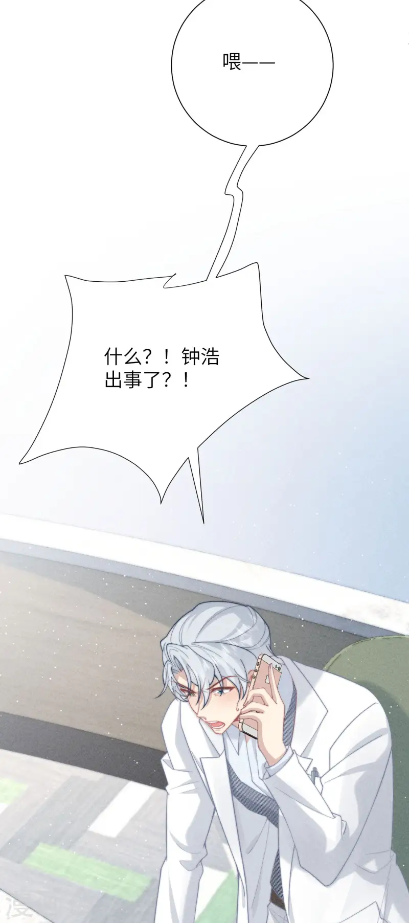 第37话 彼此的唯一-第40话