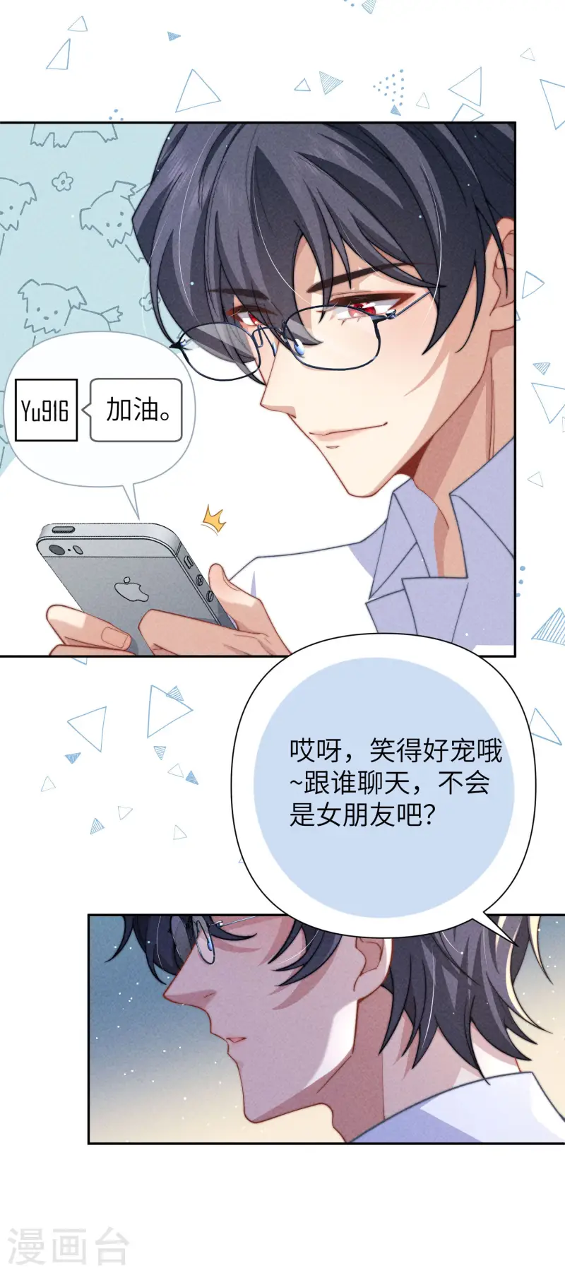 第37话 彼此的唯一-第40话