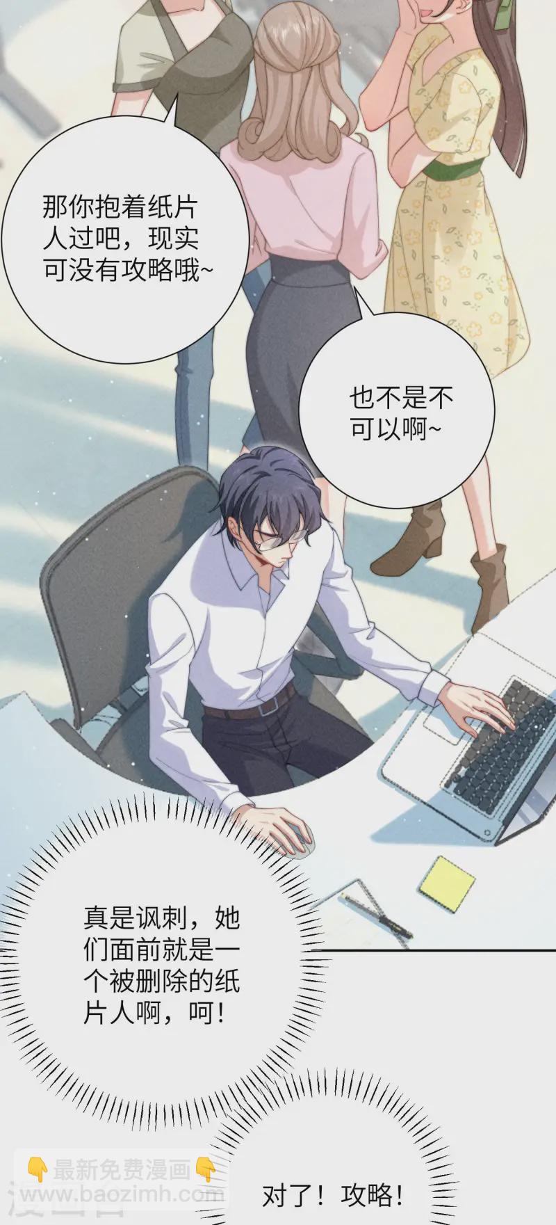 第37话 彼此的唯一-第40话