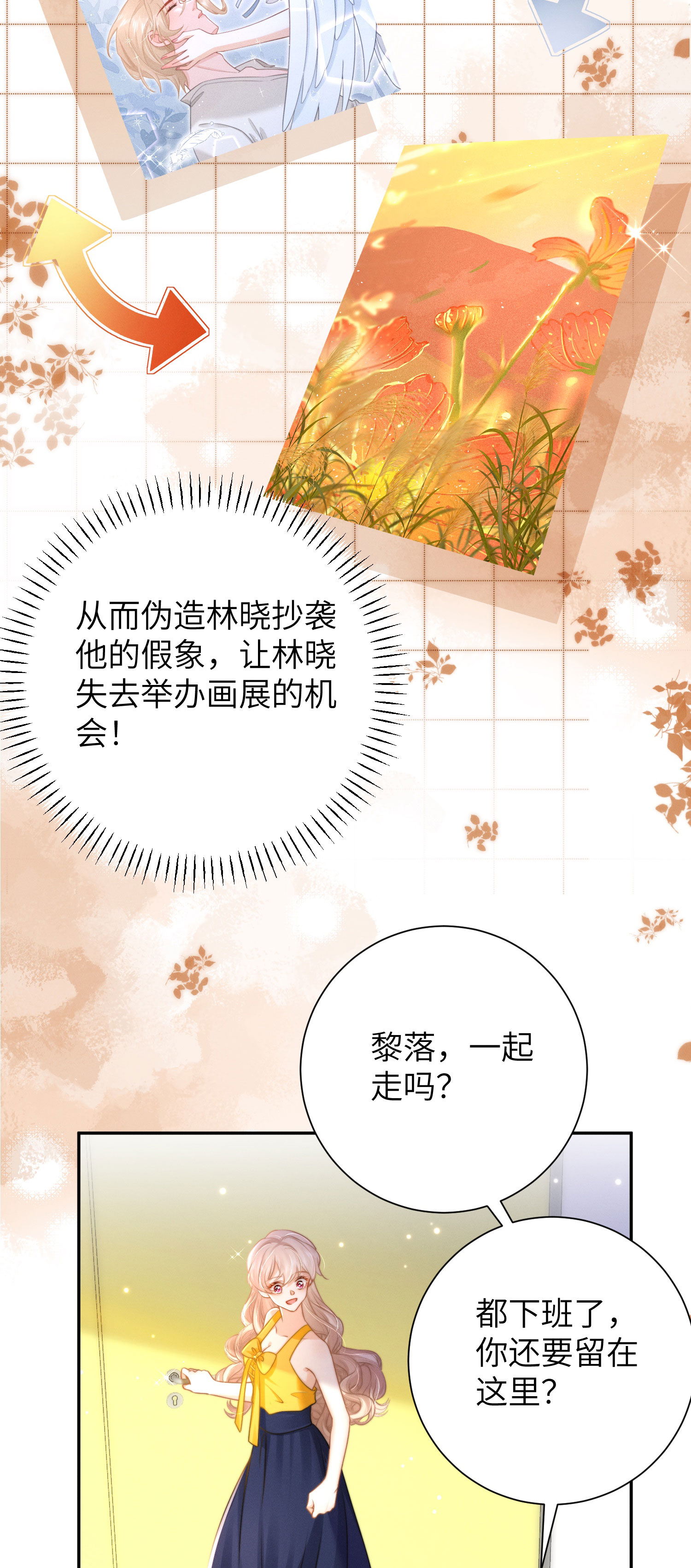 第41话 失序的节奏-第44话