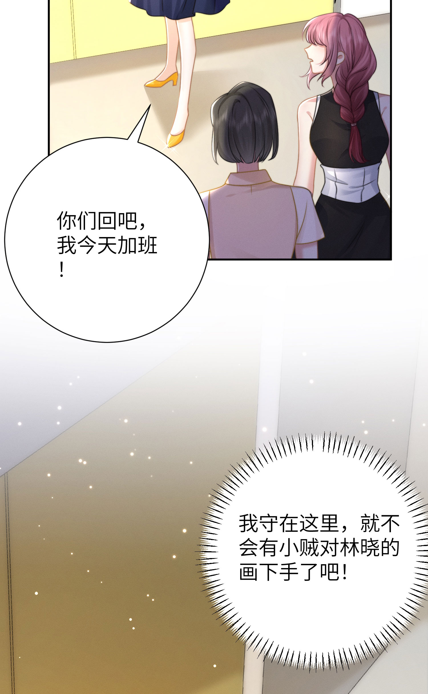 第41话 失序的节奏-第44话