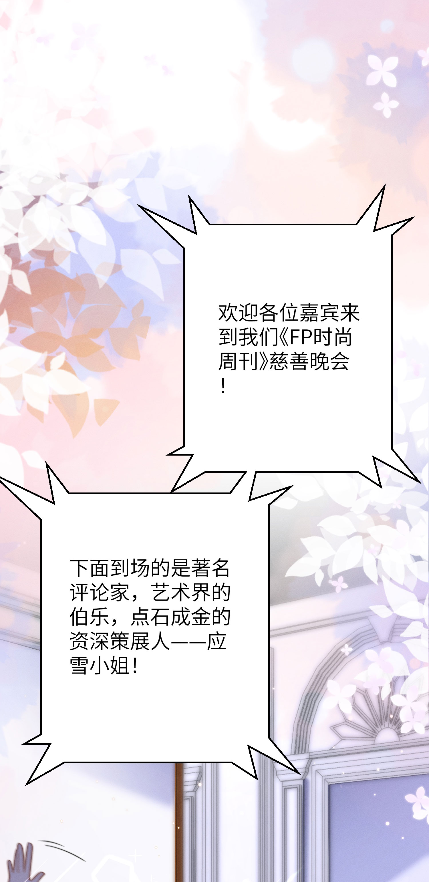 第41话 失序的节奏-第44话