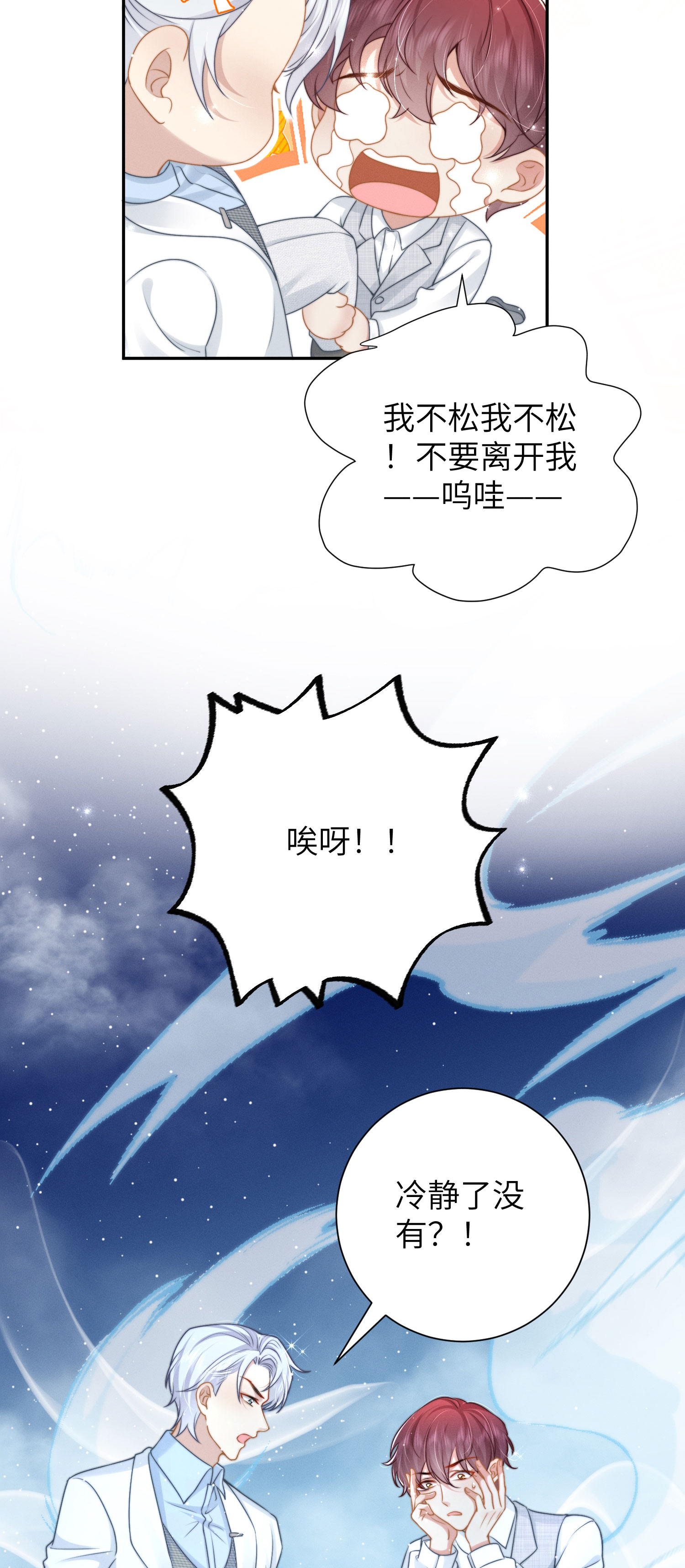 第41话 失序的节奏-第44话