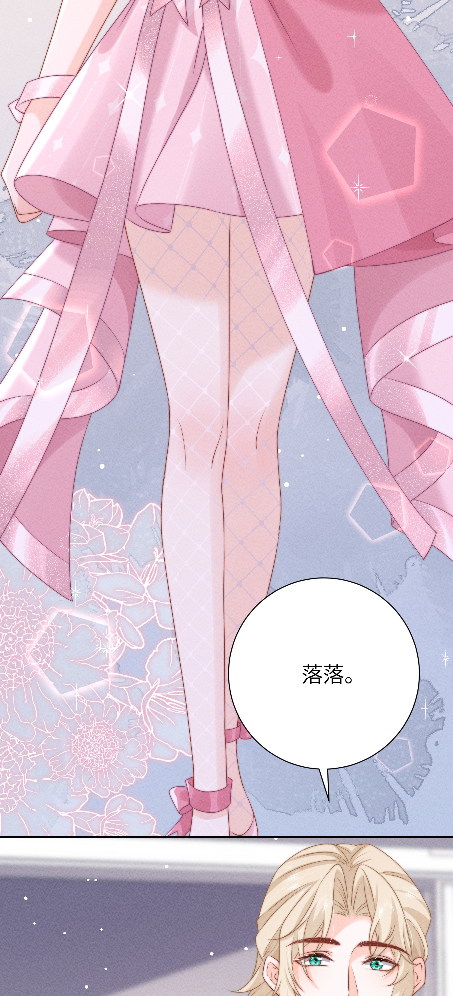 第41话 失序的节奏-第44话