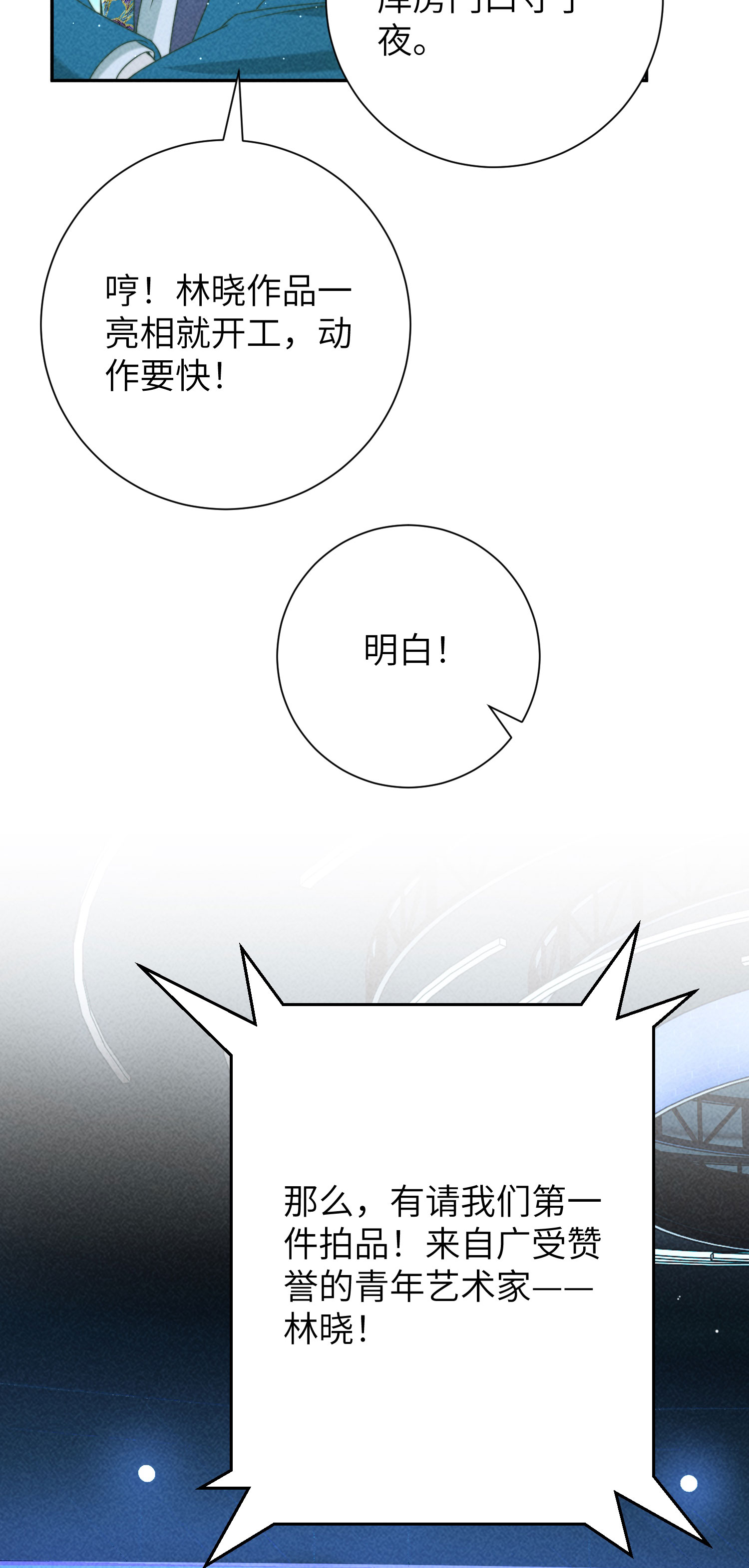 第41话 失序的节奏-第44话