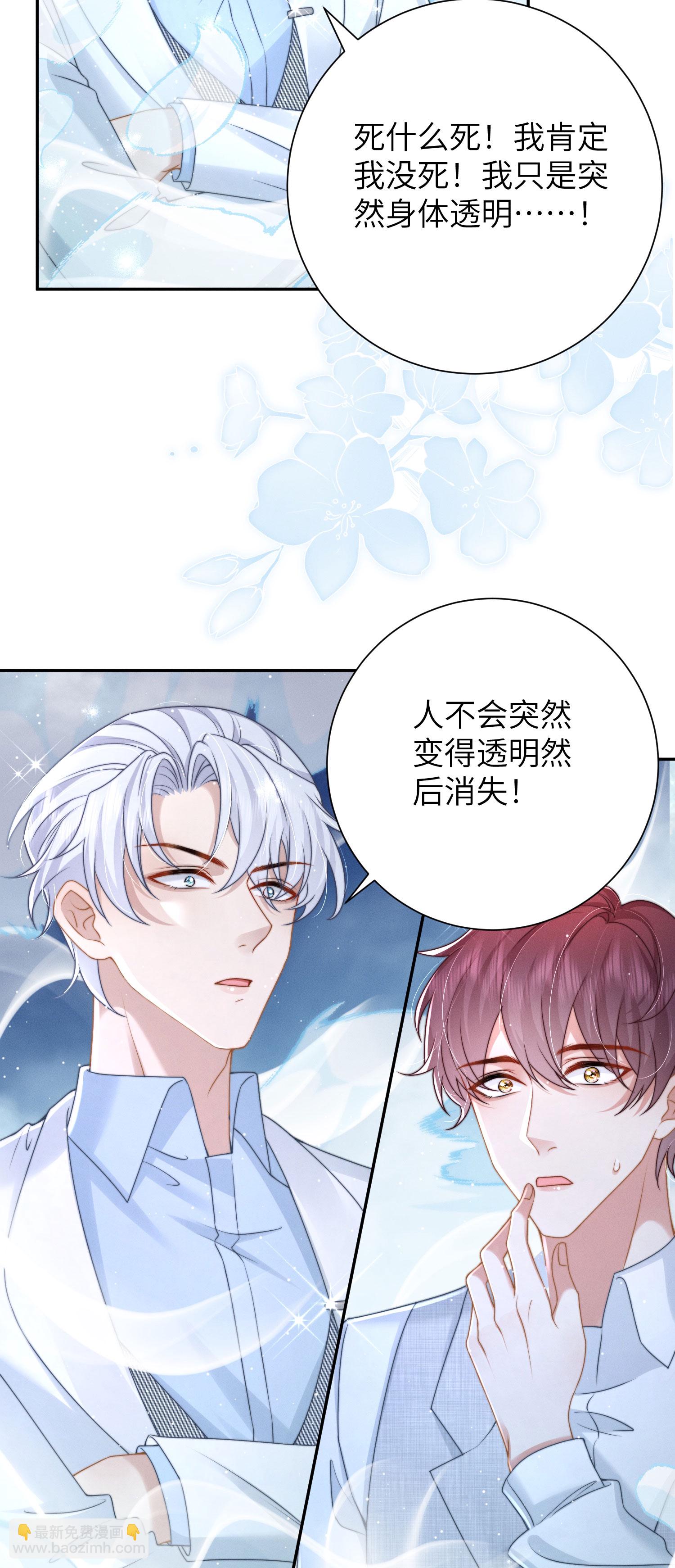第41话 失序的节奏-第44话
