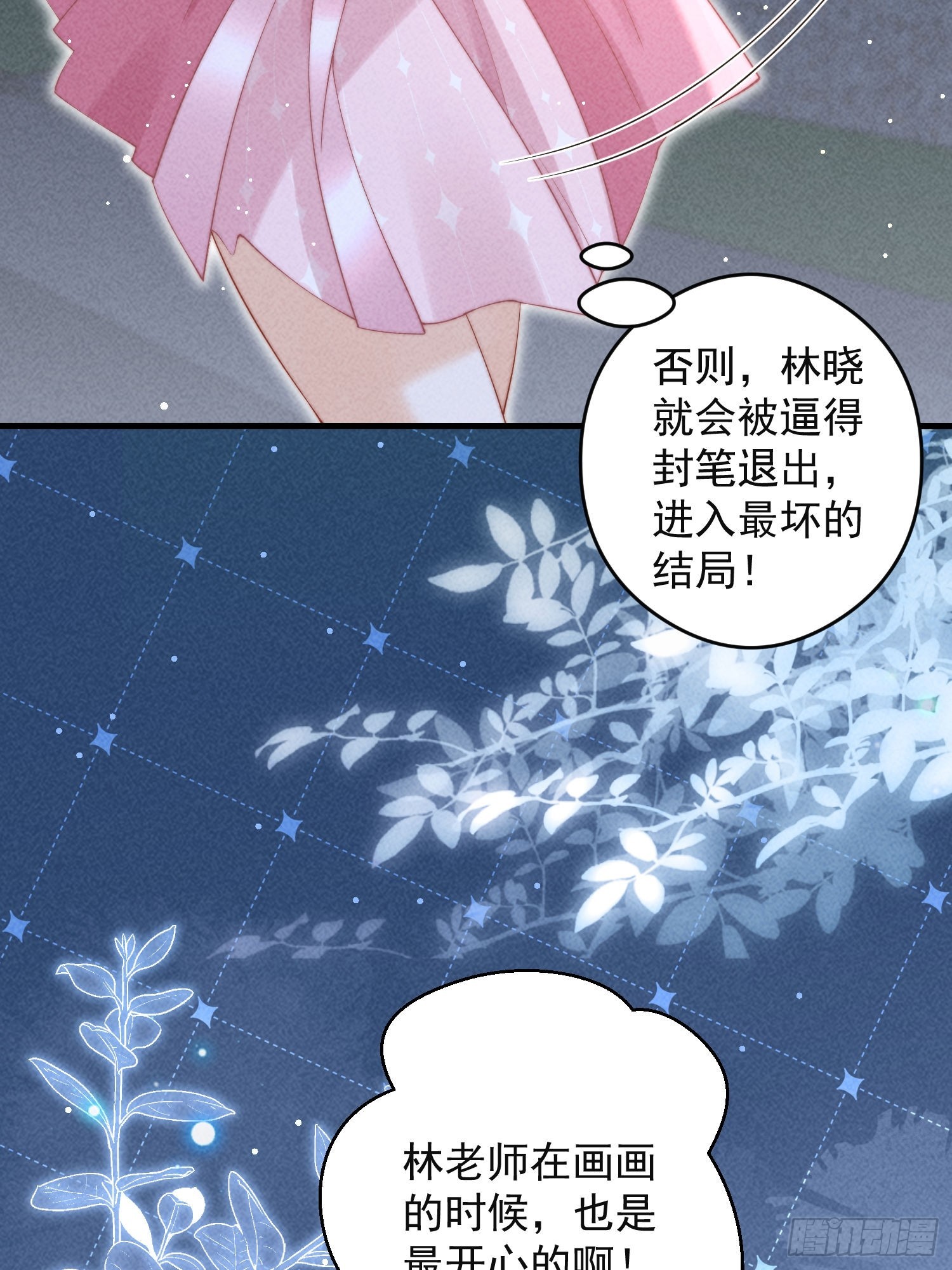 第43话 内心的光(1/2)-第46话