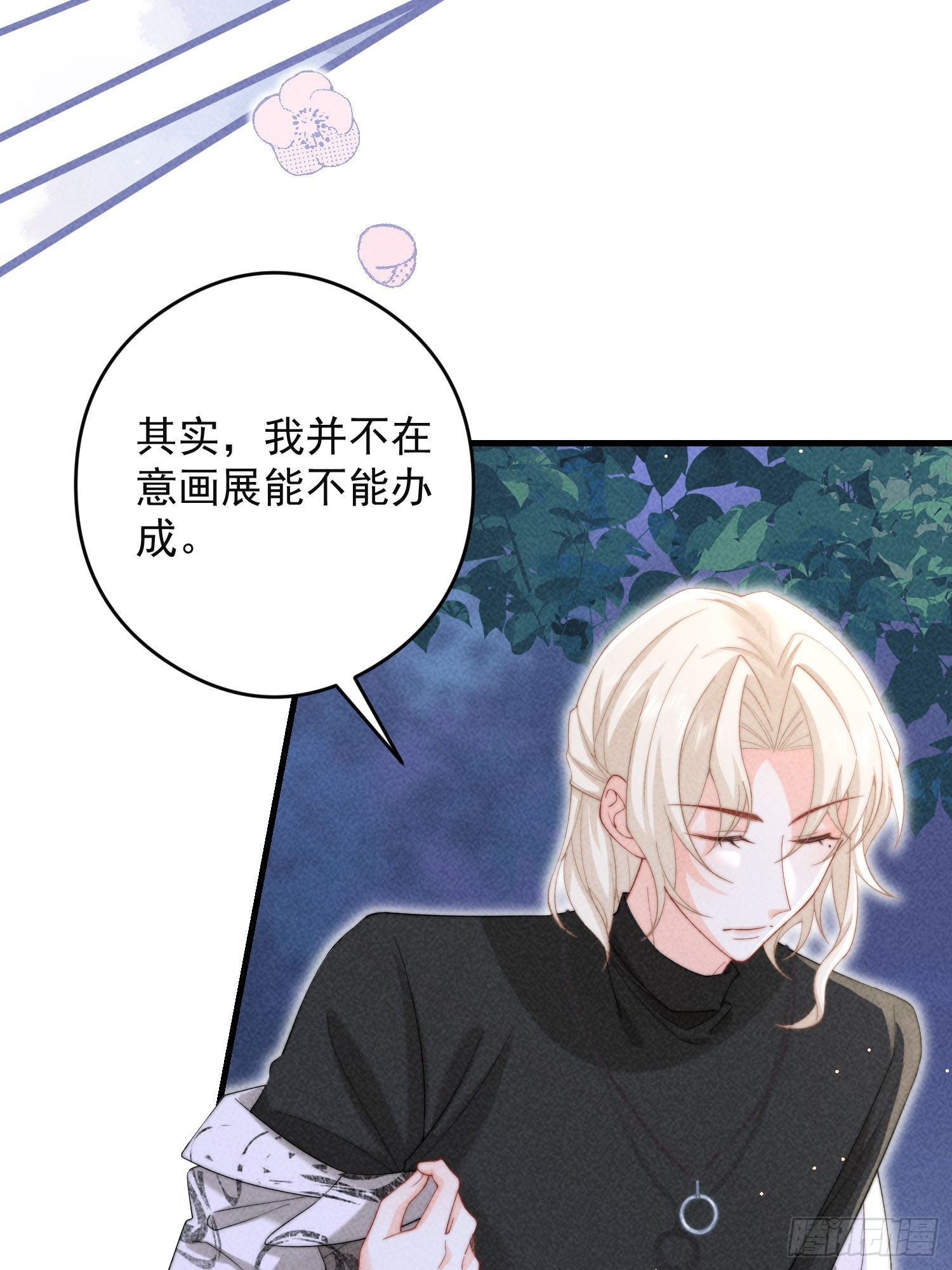 第43话 内心的光(1/2)-第46话