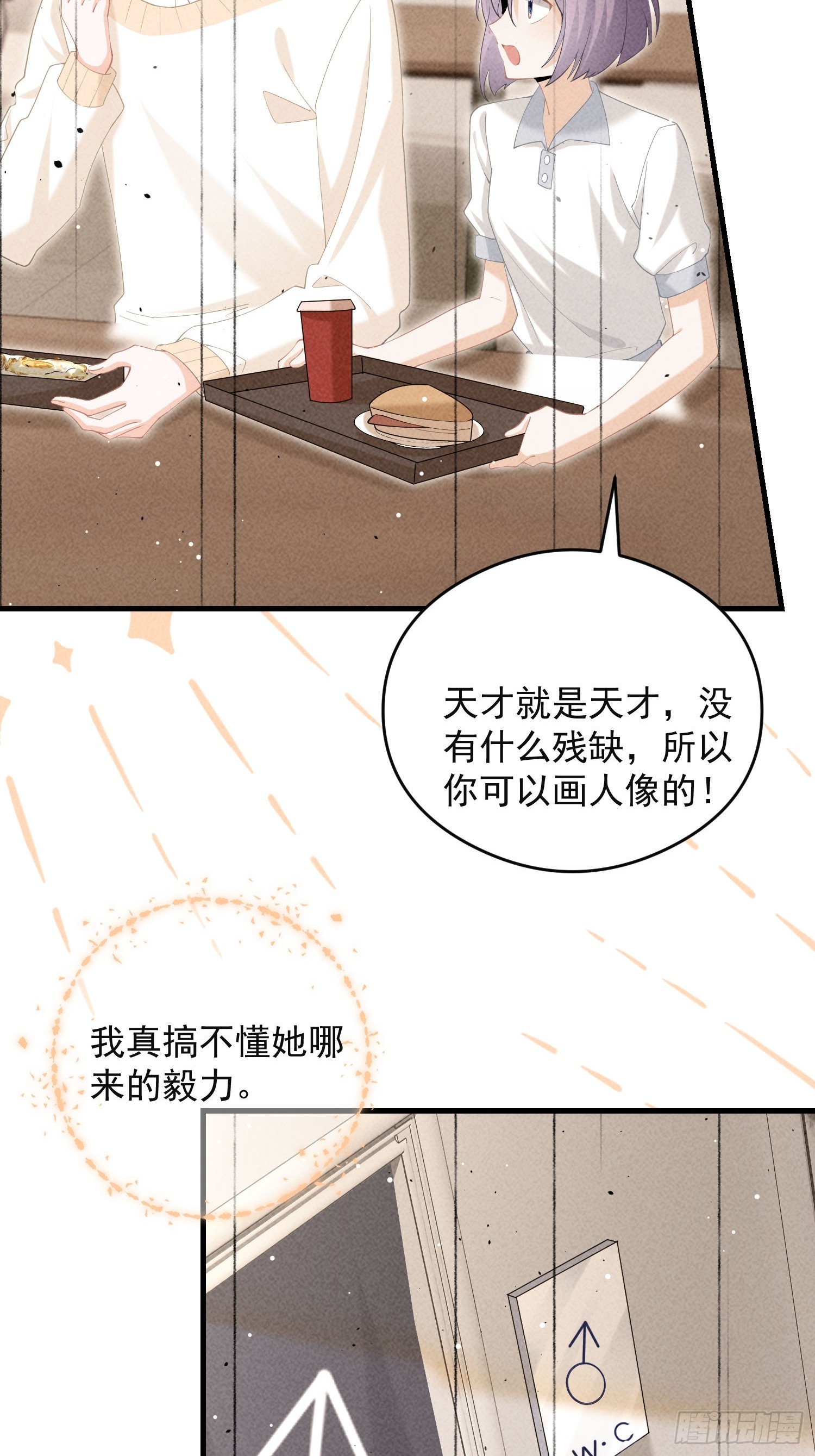 第43话 内心的光(1/2)-第46话