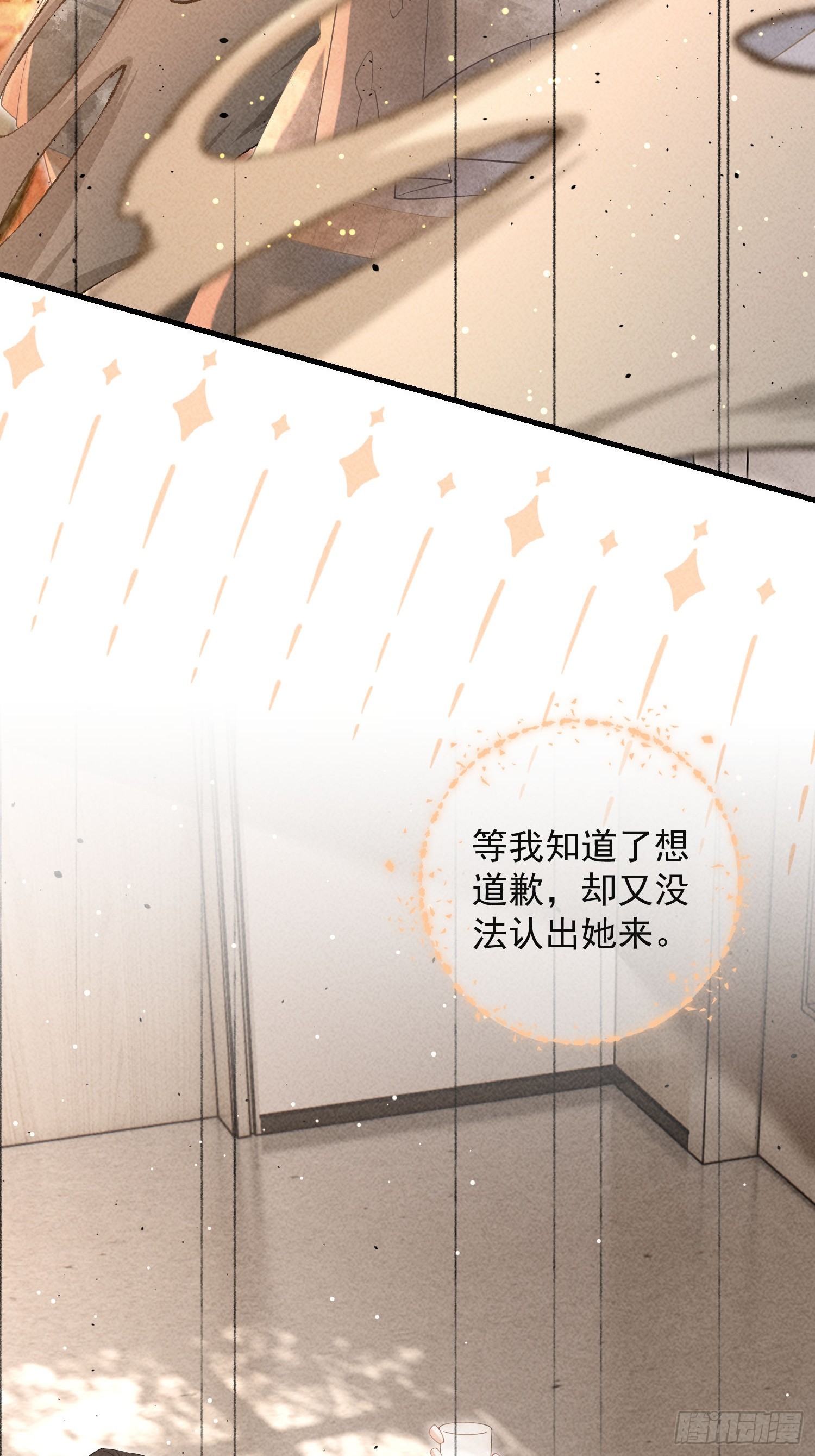第43话 内心的光(1/2)-第46话
