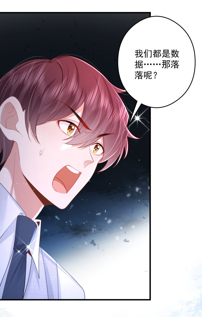第45话 交涉-第48话
