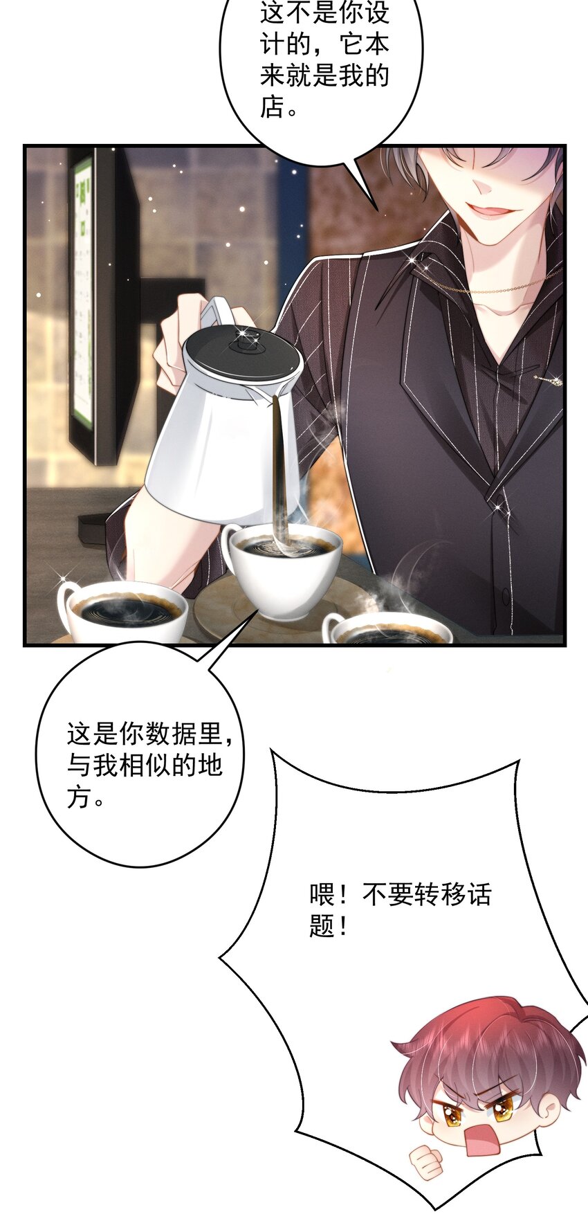 第45话 交涉-第48话