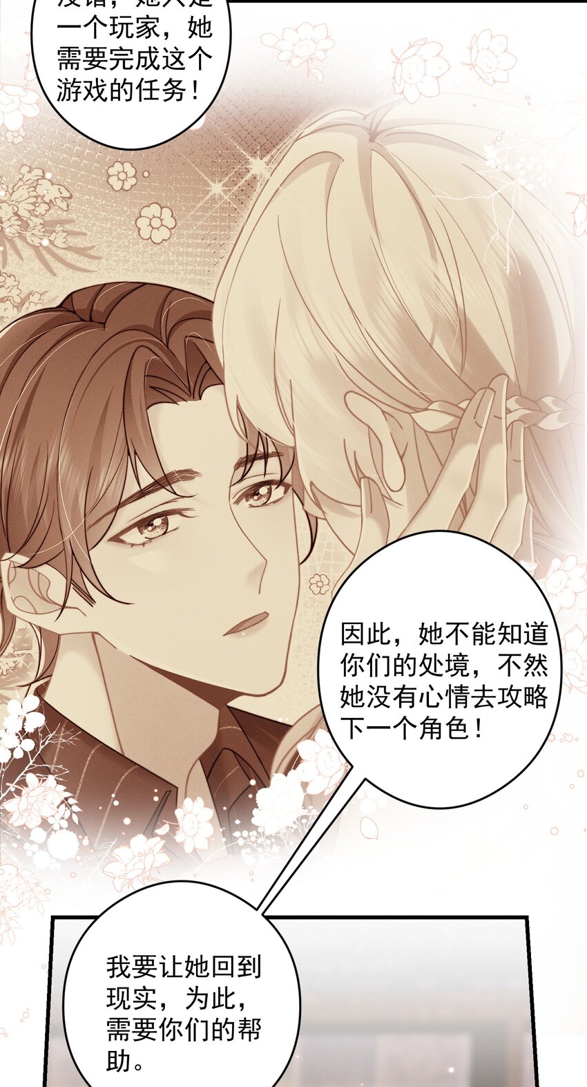 第45话 交涉-第48话