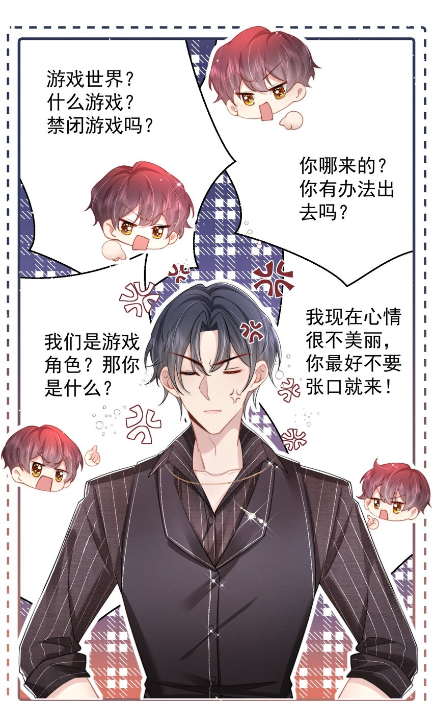 第45话 交涉-第48话
