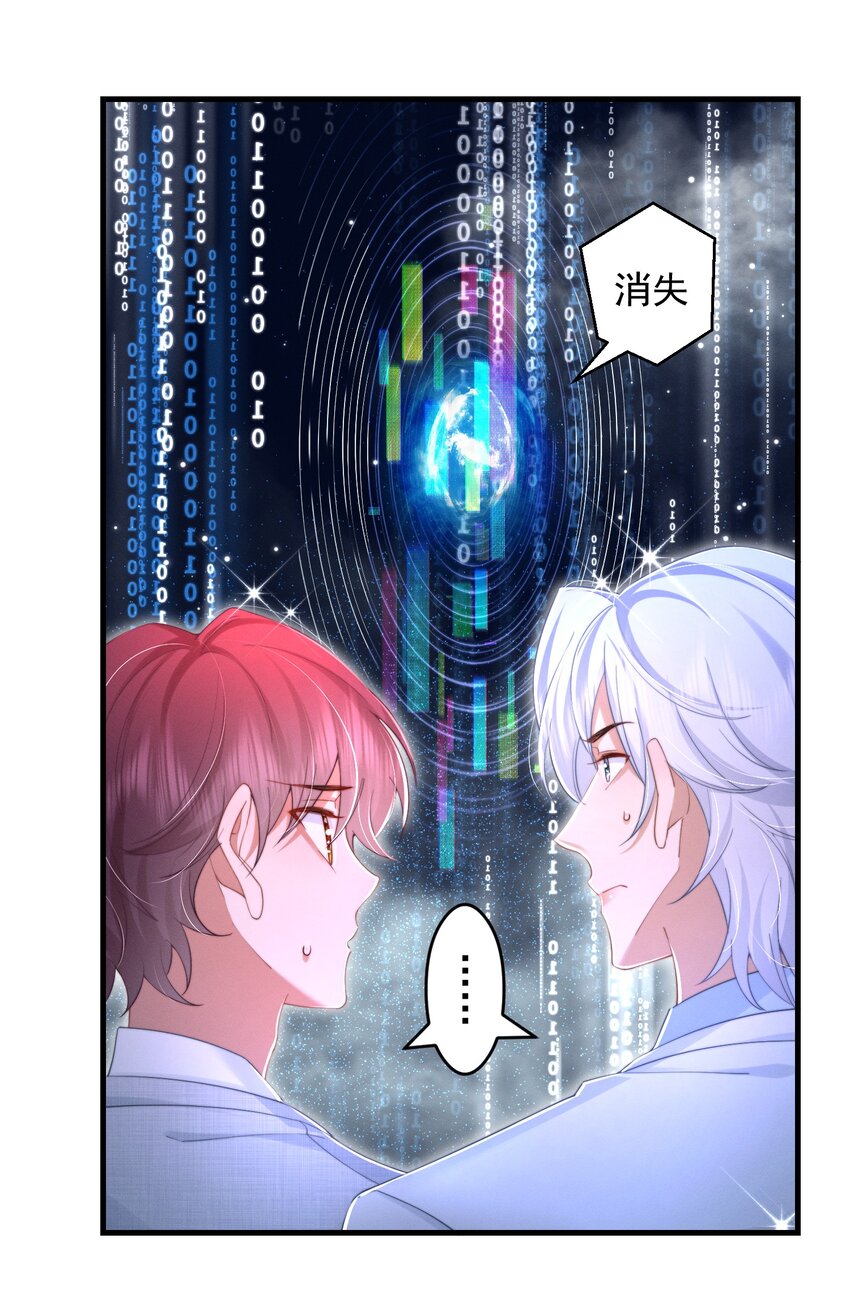 第45话 交涉-第48话