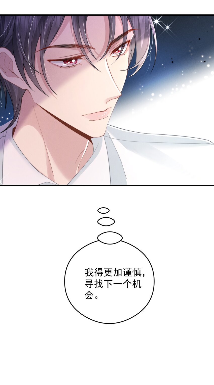 第45话 交涉-第48话