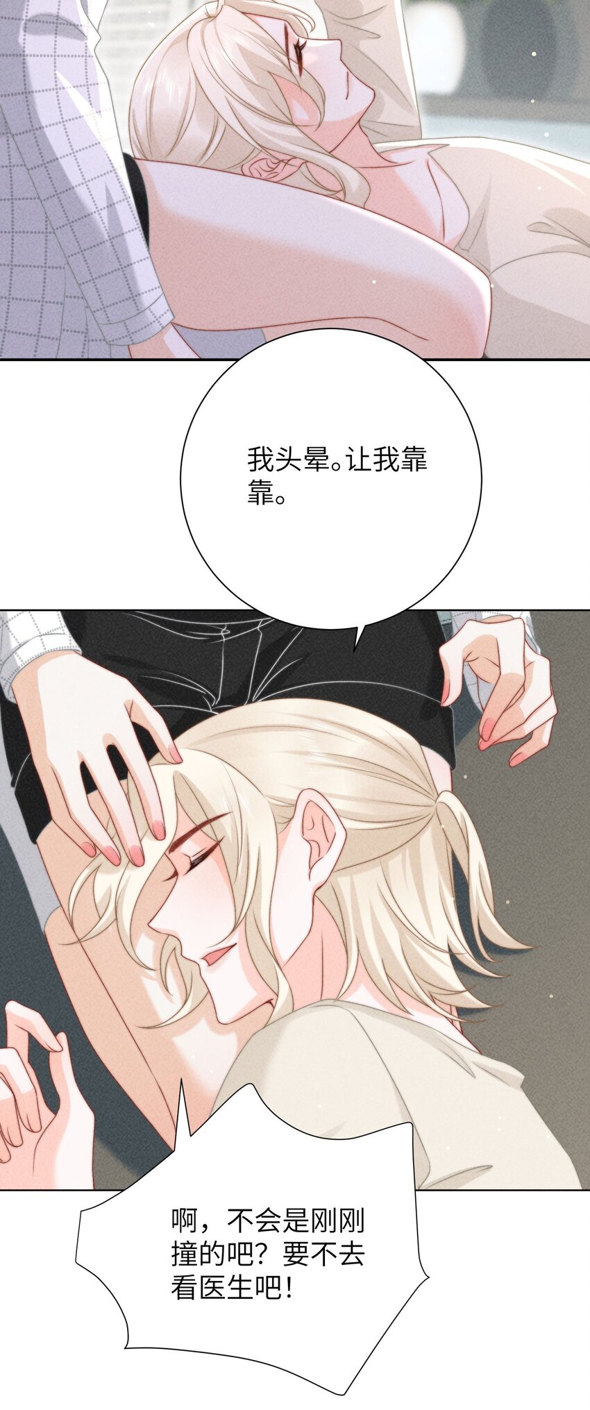 第47话 与世界为敌-第50话