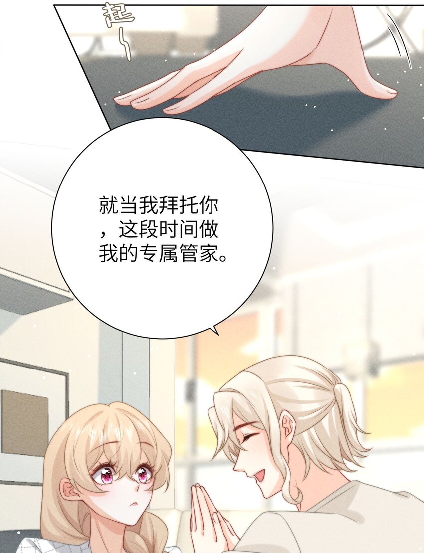 第47话 与世界为敌-第50话
