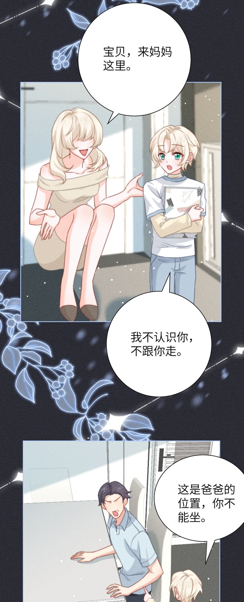 第47话 与世界为敌-第50话