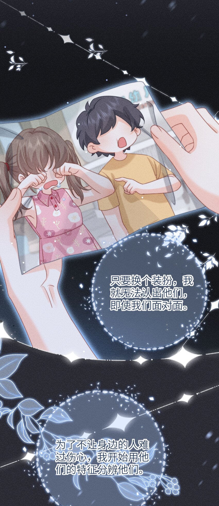 第47话 与世界为敌-第50话