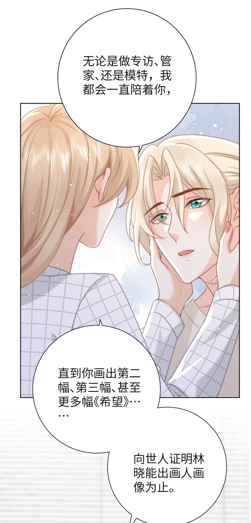 第47话 与世界为敌-第50话