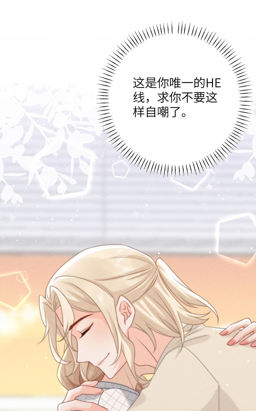第47话 与世界为敌-第50话
