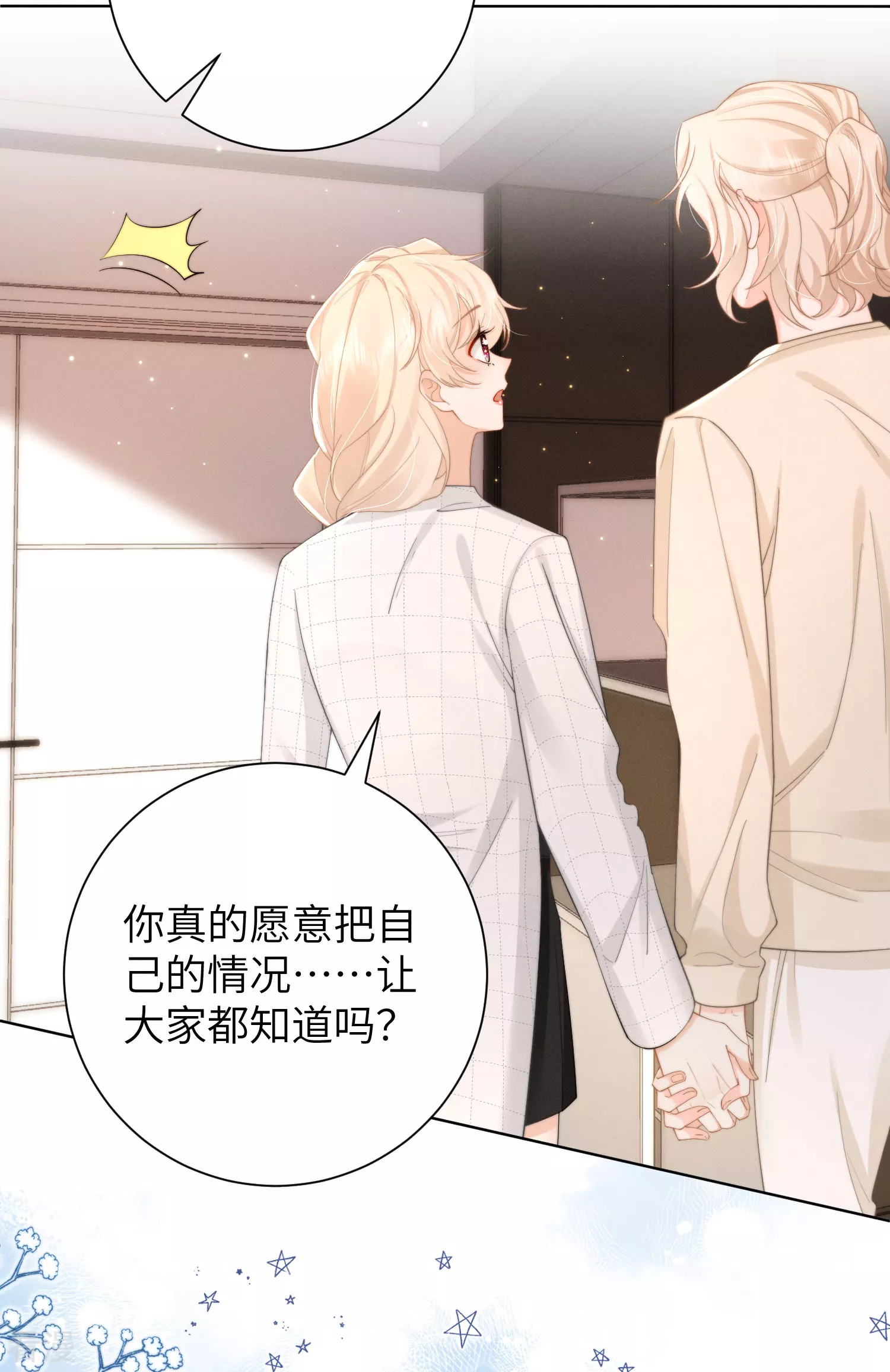 第49话 不要消失！-第52话
