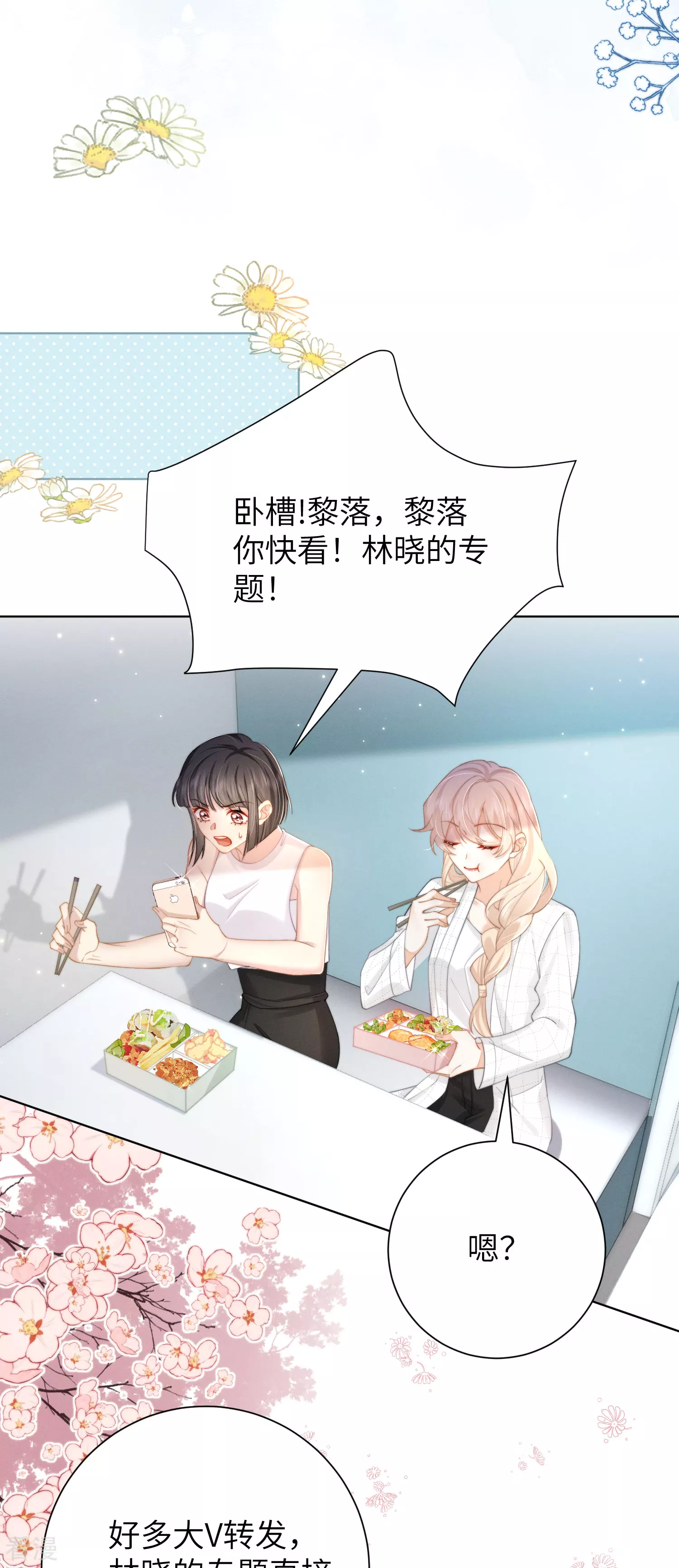 第49话 不要消失！-第52话